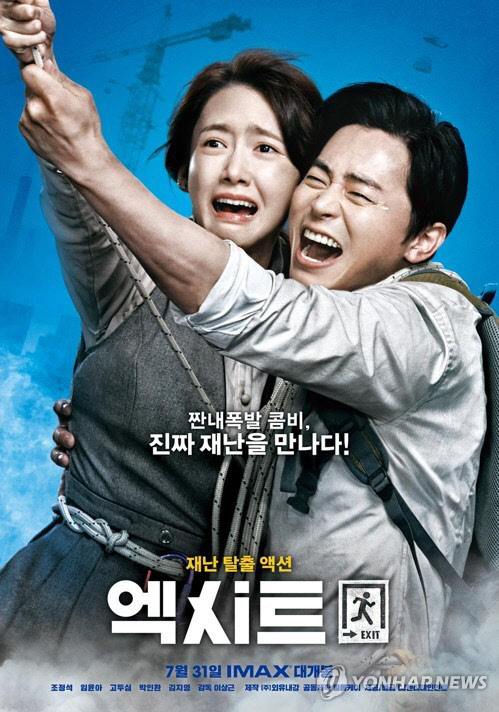 <연합뉴스>